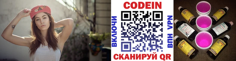 Кодеиновый сироп Lean напиток Lean (лин)  Купить  Куровское 