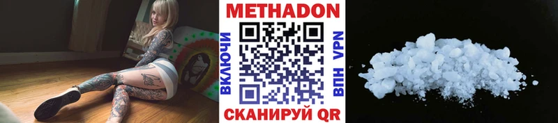 Метадон белоснежный  Купить  Куровское 